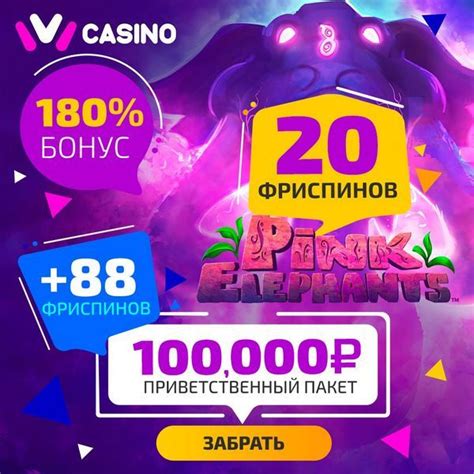 казино с пополнением от 100 руб